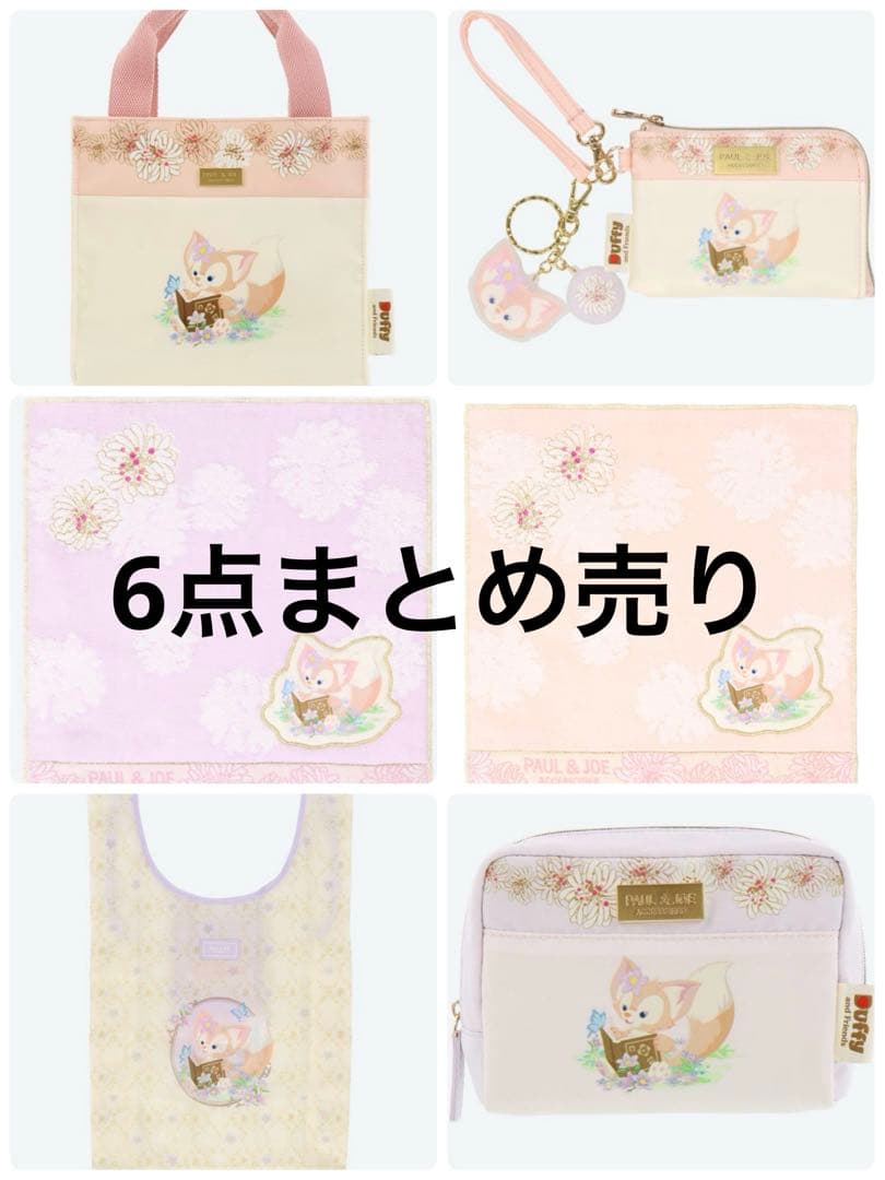 B*e様 リーナベル ポールアンドジョー Disney ディズニー lina b