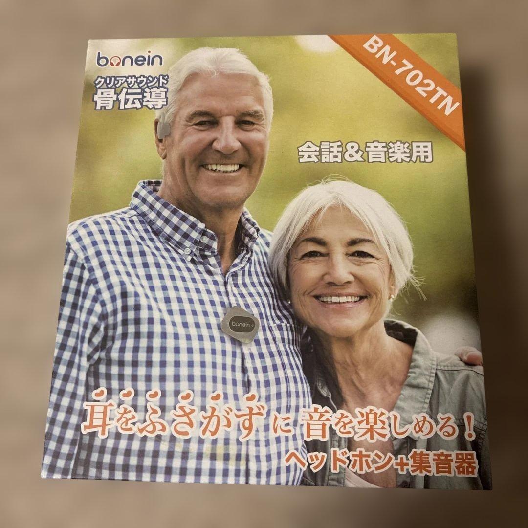 クリアサウンド 骨伝導 会話＆音楽用 新品未使用✨️
