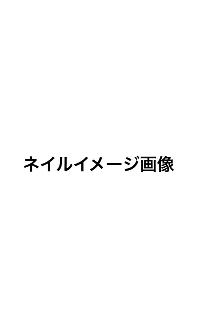 nail___ym様