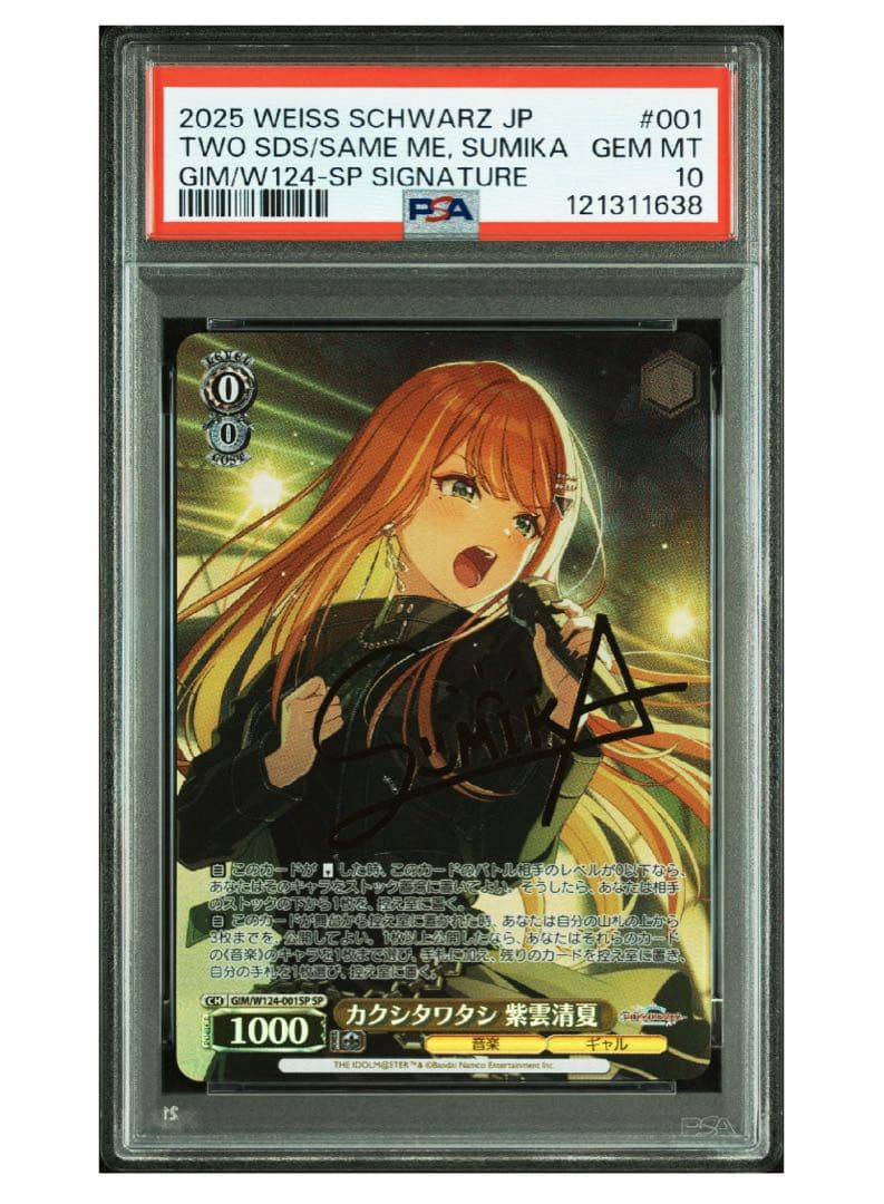 《PSA10》ヴァイス 学マス カクシタワタシ 紫雲清夏 SP サイン