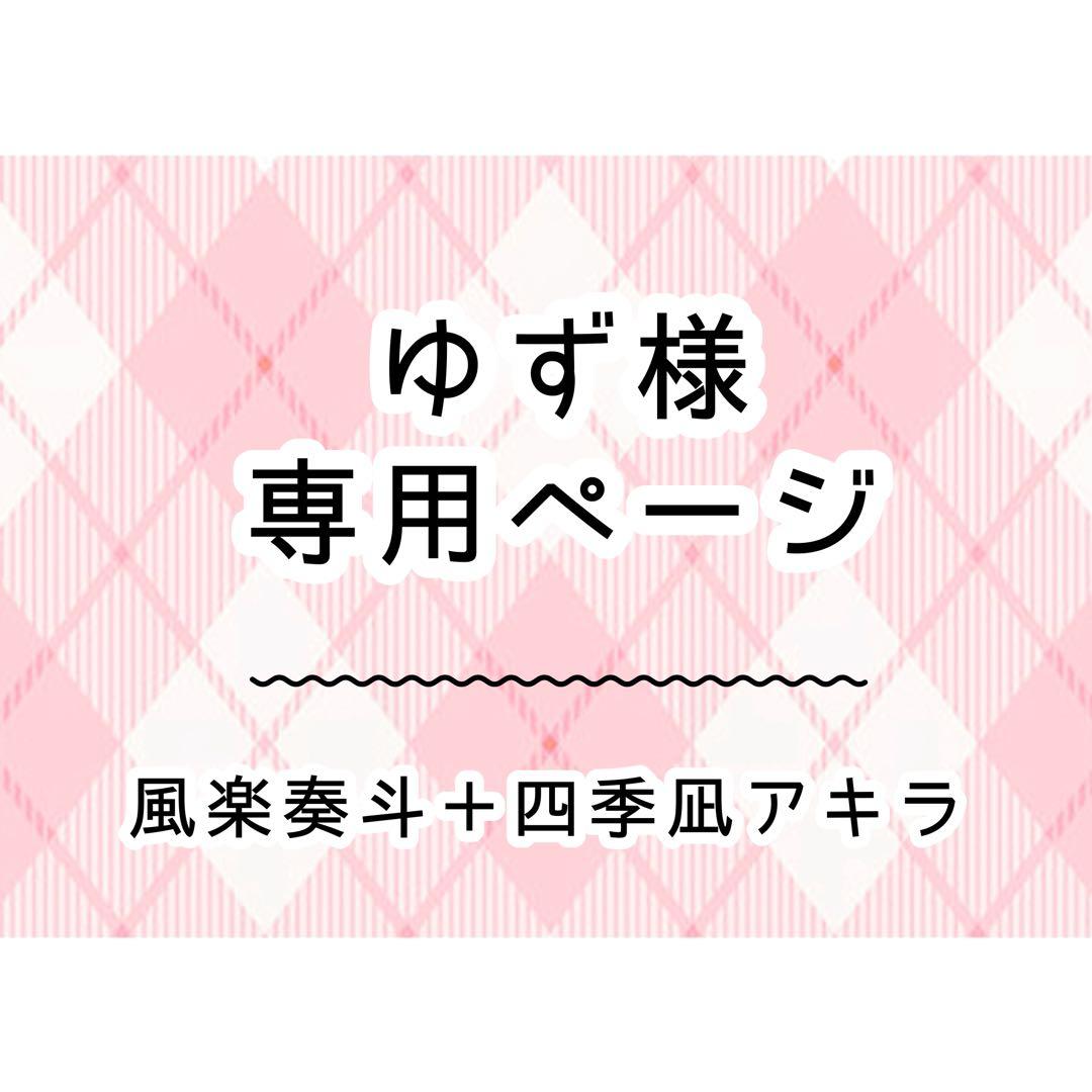 ゆずページ