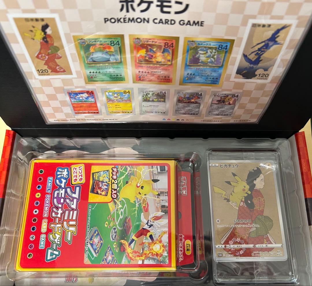 ポケカ　見返り美人　ピカチュウ　切手BOX ピカチュウ(見返り美人) [ポケモン切手BOX] 227/S-P 買取 | ポケモン