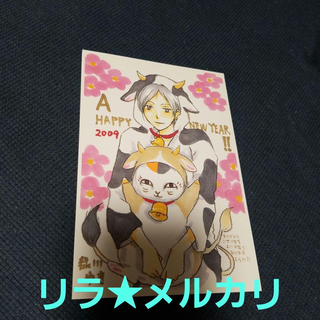 LaLa　抽選プレゼント　複製年賀状　緑川ゆき　夏目友人帳 夏目友人帳」by緑川ゆき 20周年記念エピソード人気投票｜LaLa