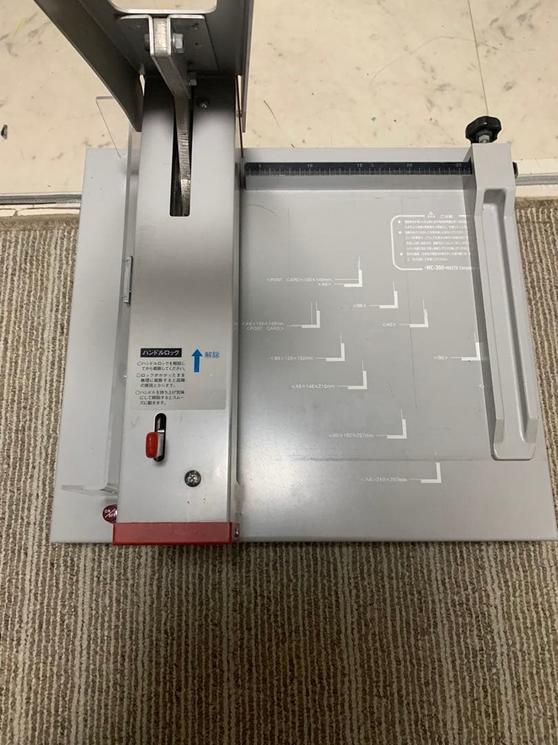 MC-300 裁断機