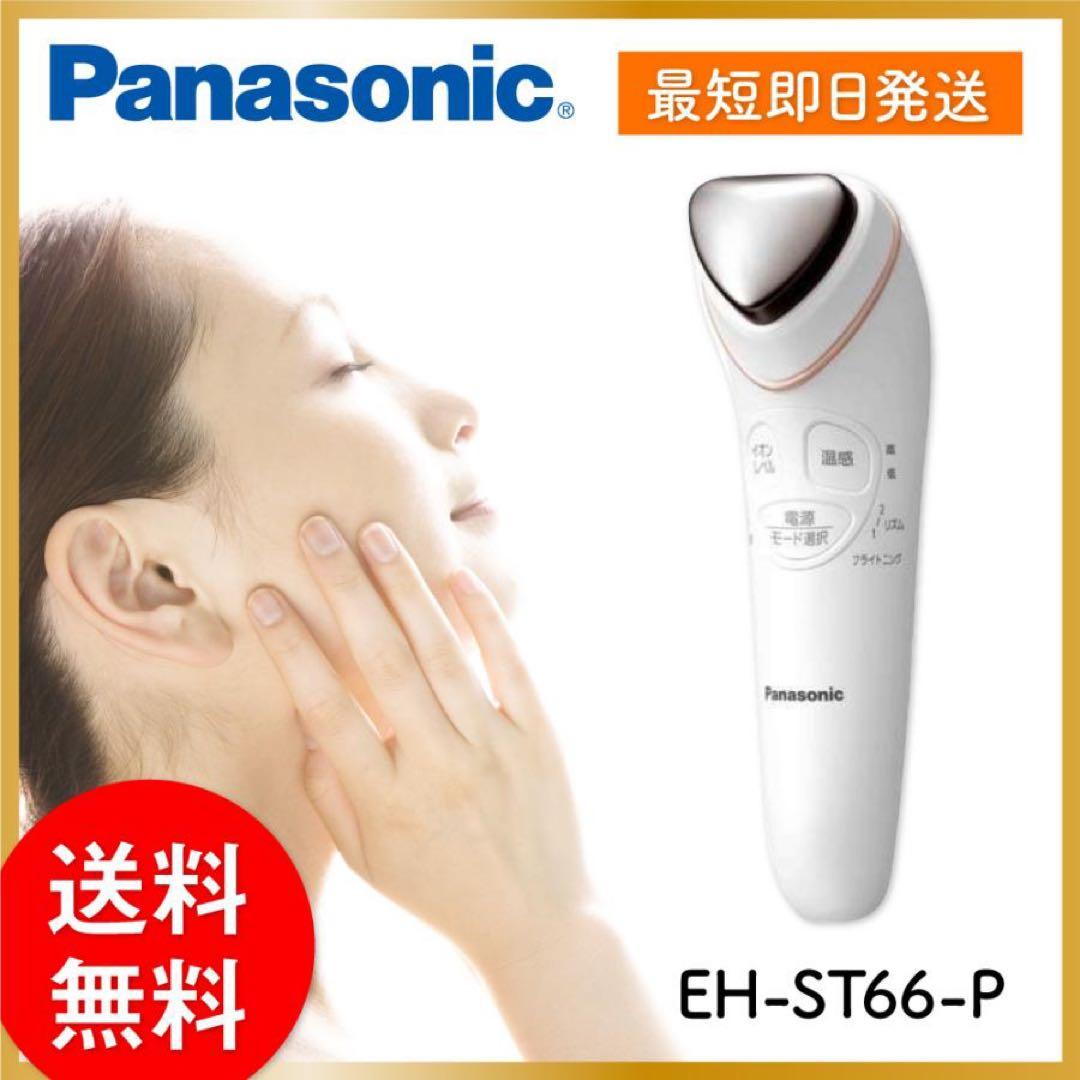 【新品】Panasonic パナソニック EH-ST66 イオンエフェクター