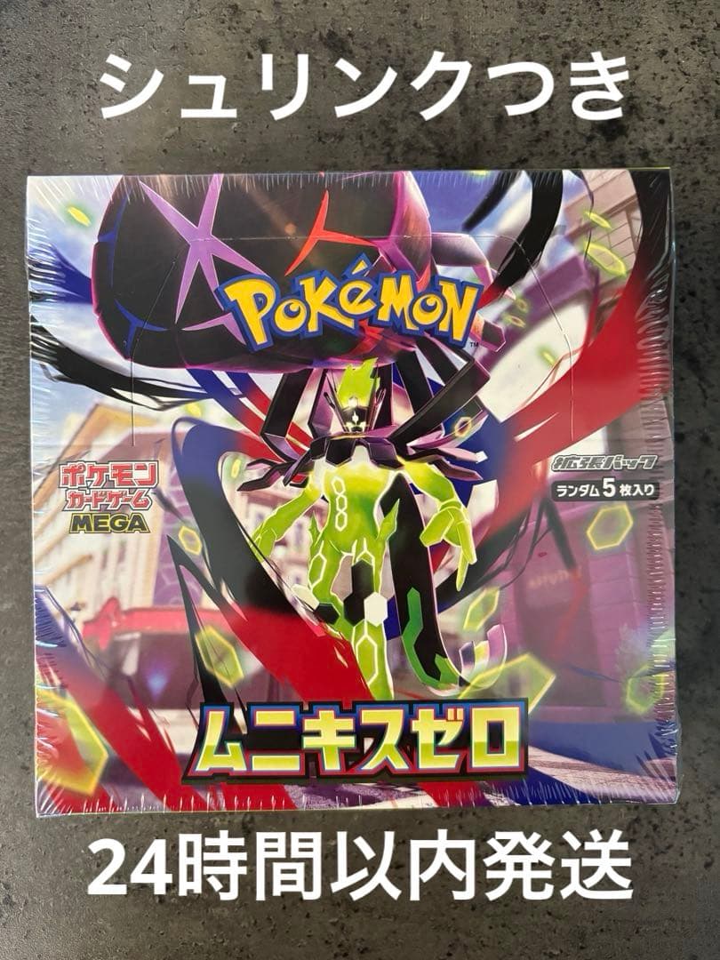 ポケモンカードゲーム ムニキスゼロ シュリンクつき ポケモンカードゲーム MEGA 拡張パック ムニキスゼロ 未開封BOX