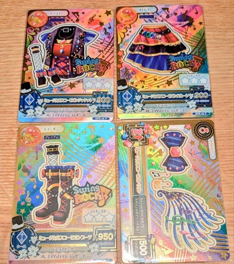 【最終値下げ】　アイカツ　ミュージカルスコーピオンコーデ　ルーレット当選品 最終値下げ】アイカツ ミュージカルスコーピオンコーデ ルーレット当選