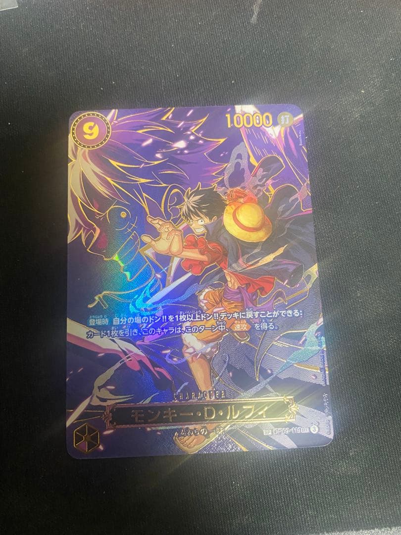 ONE PIECE カードゲーム モンキー・D・ルフィ SR OP09-119 Amazon.co.jp: OP09-119 モンキー・D・ルフィ SEC : おもちゃ