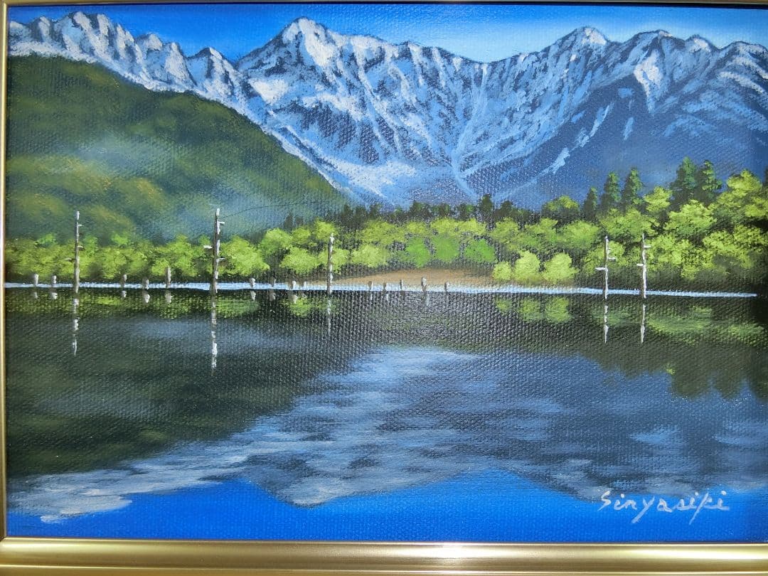 【ART】新屋敷一平真筆(大正池)サムホール 楽天市場】油彩画 F6号 新屋敷一平 「大正池・1」 真筆 額入り 額装