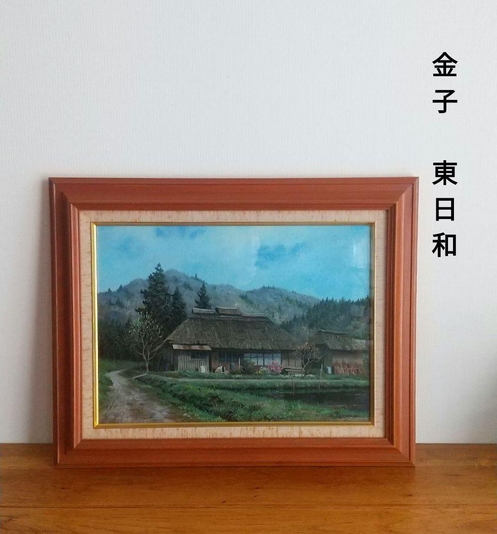 金子東日和　『春閑・針生（南会津』額絵 箱有　59.5×47cm　木製&ガラス 文庫 黒 沈金日の出鶴 A4サイズ 木製 漆塗り 文箱 12-13203 漆器の井助