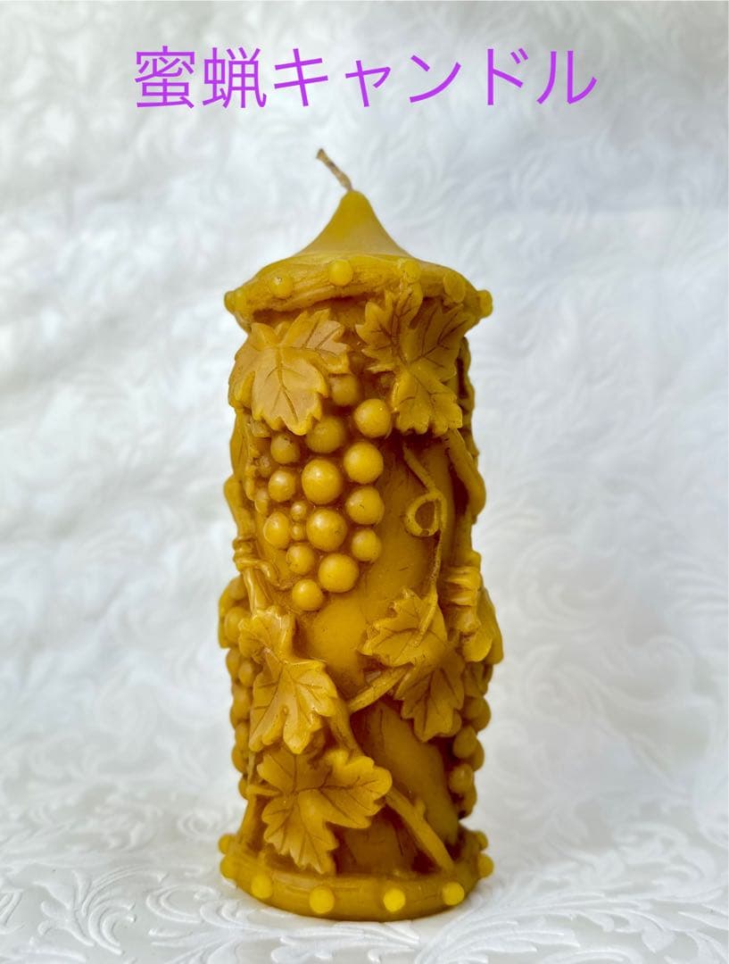 蜜蝋キャンドル ブドウと葉の彫刻 約16cm カメヤマローソク 和遊 10分蝋燭（蜜蝋配合） | 和遊 | ローソク | 神仏用ローソク・お