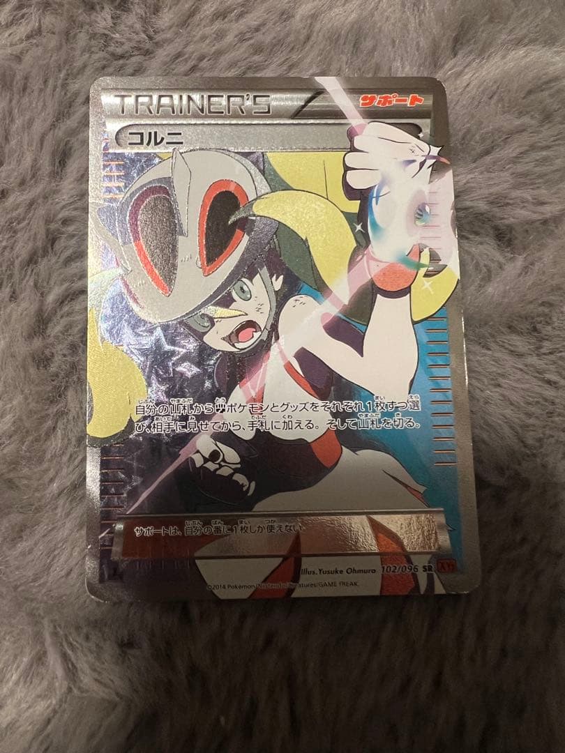 コルニ SR XY3 ライジングフィスト 102/096 - メルカリ