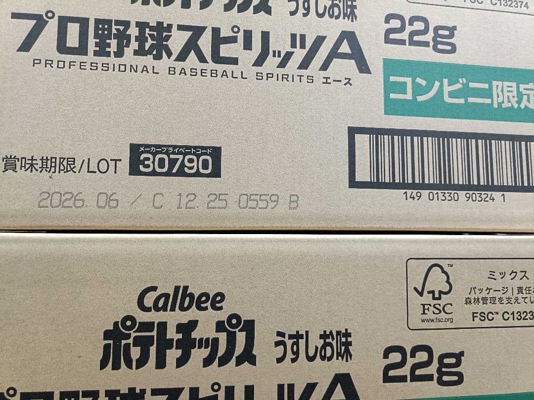 2箱 プロ野球スピリッツA 新品未開封 box 1箱24袋入り プロ野球チップス 完全未開封ボックス プロスピ プロ野球スピリッツ