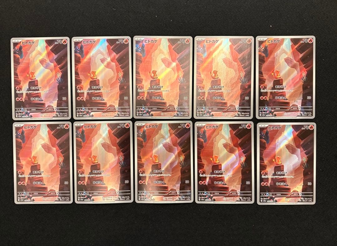 【ヒトカゲ AR SV2a ポケモンカード151 168/165】10枚セット