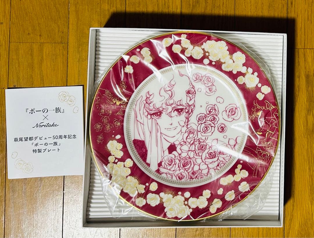 ポーの一族　萩尾望都50周年記念　ノリタケ特製プレート　A 薔薇