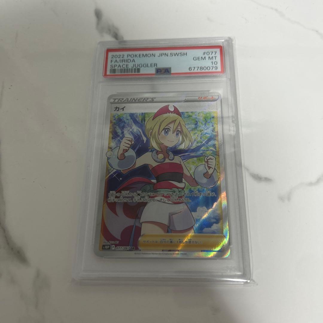 2022 ポケモンカード カイ トレーナー psa10 ポケモンカード カイ SR PSA10 キリ番 1枚の通販 shiki（601711670
