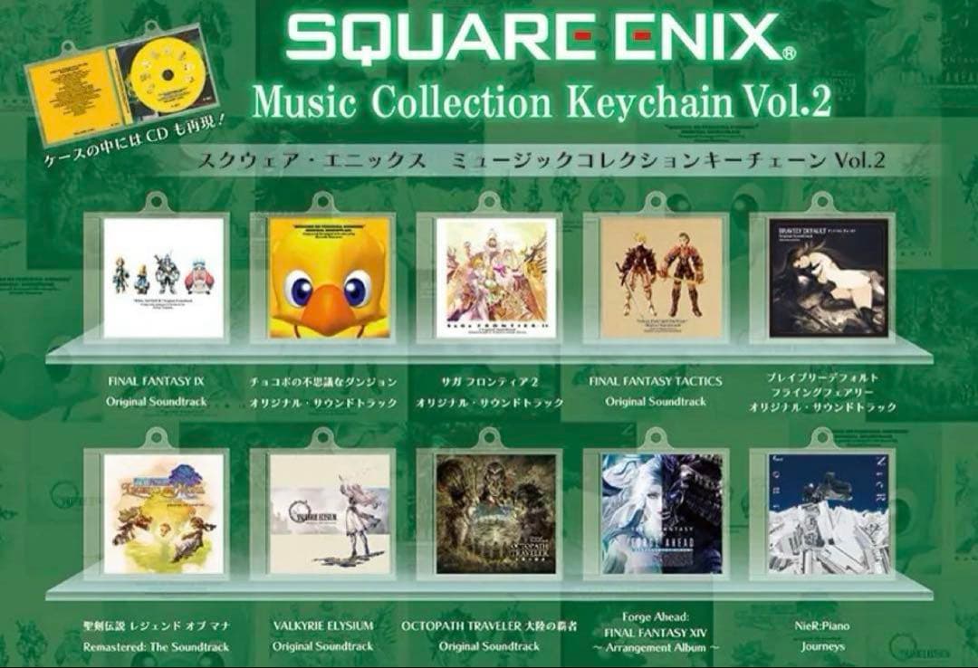 TGS2025 スクエニ ミュージックコレクションキーチェーン 全10種セット TGS2025スクエニ ミュージックコレクションキーチェーン vol.2 10種