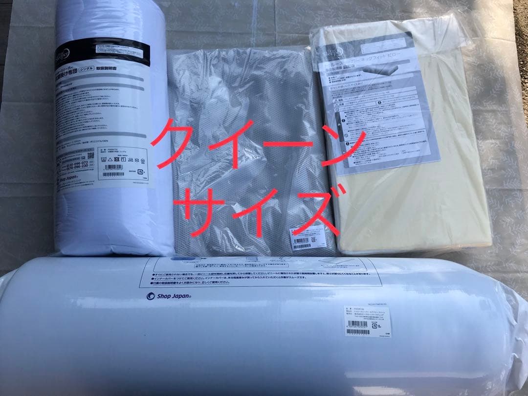 新品未使用　トゥルースリーパー エアフリー　クィーンサイズ厚さ50ｍｍ４点セット トゥルースリーパー（True Sleeper） 公式 返品保証付 エアフリー