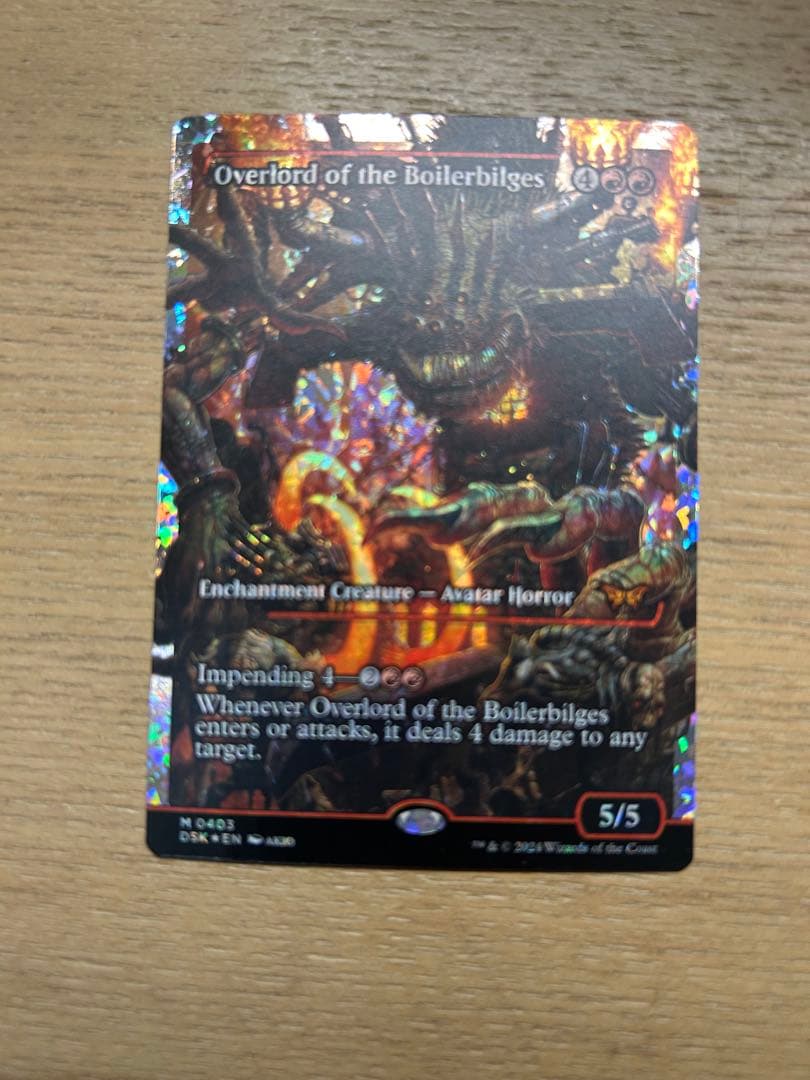 MTG ボイラービルジの大主　英語　フラクチャーfoil