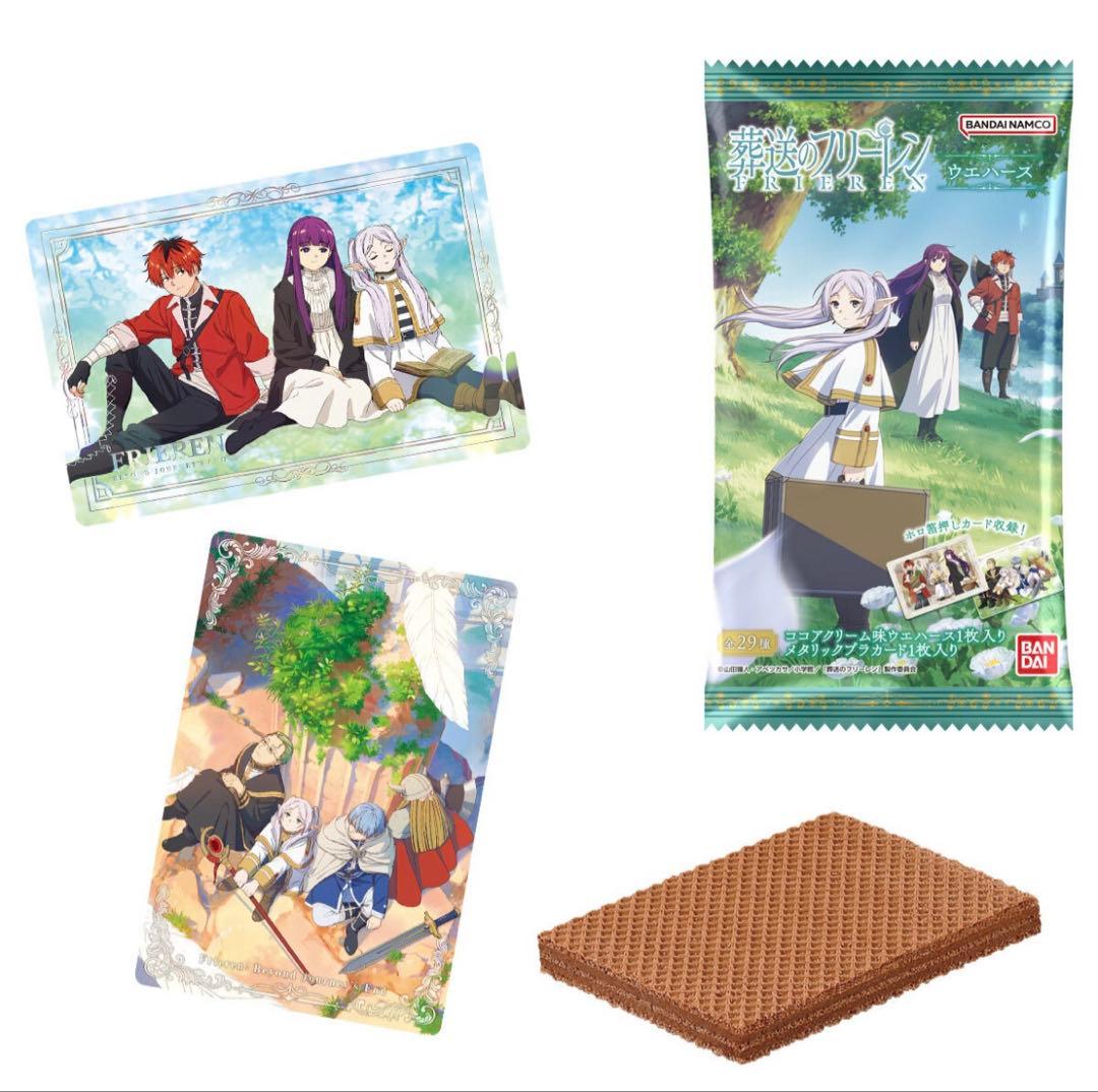 【新品未開封】葬送のフリーレン ウエハース
