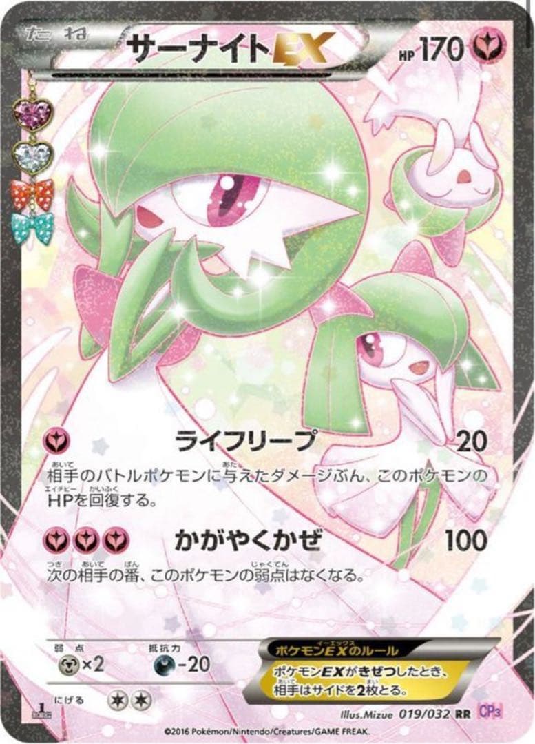 【状態S ・最終値下げ】サーナイトEX RR ポケキュンコレクション
