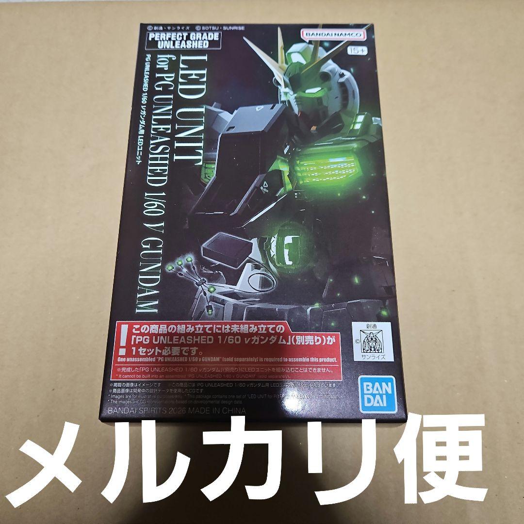ガンプラ　PG UNLEASHED νガンダム LED ユニット