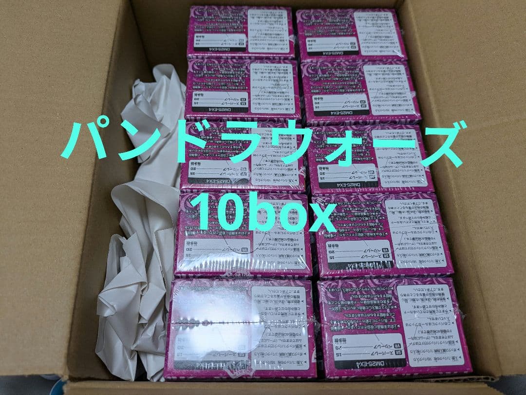 本日発送　シュリンク付き　パンドラ・ウォーズ　10box
