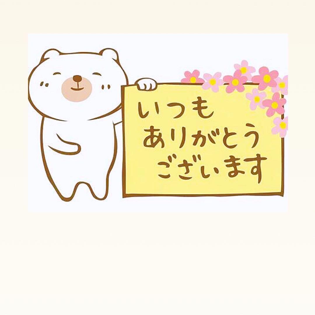 ちゃんちゃん