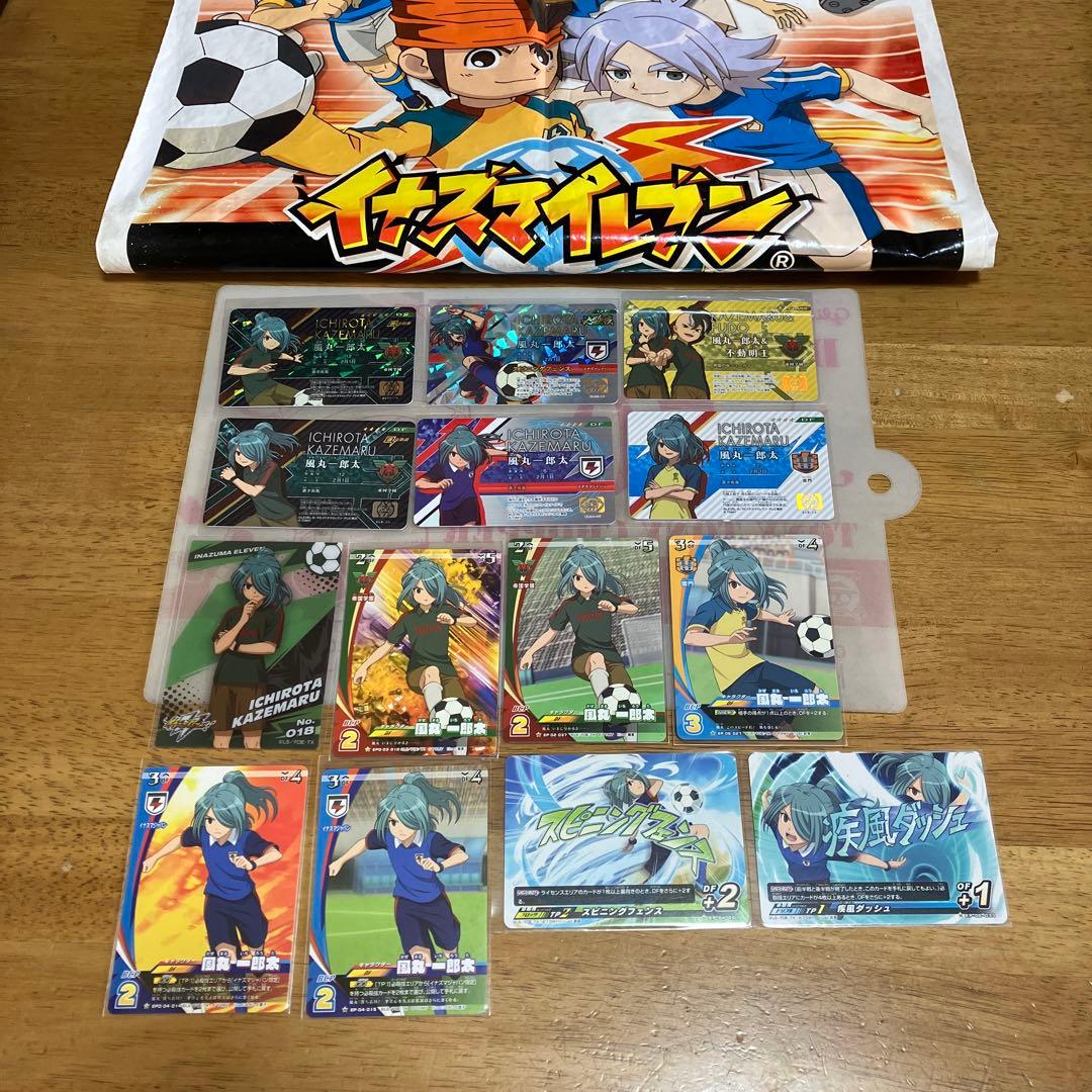 イナズマイレブン 風丸一郎太◯187 Amazon.co.jp: イナズマイレブン イレブンライセンス 激ダッシュ 風丸