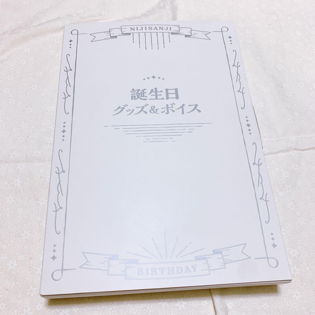 にじさんじ　三枝明那　誕生日グッズ2022 m18714252743_1.jpg?1719476190