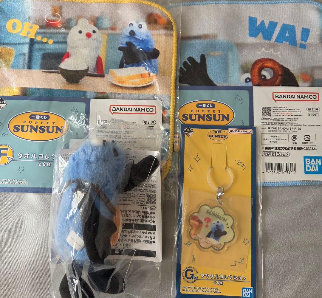 スンスン　一番くじ　セット