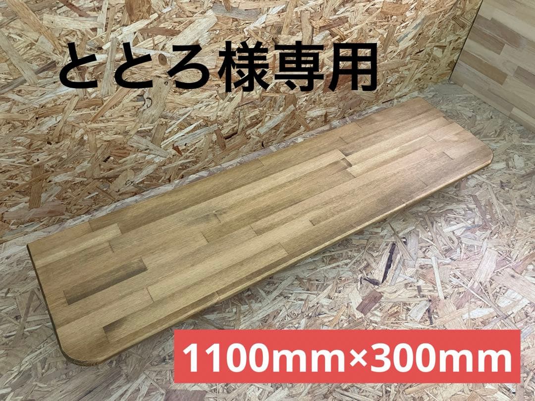 ととろハイエースセカンドテーブル(MW)1100mm×300mm 楽天市場】プロダックス ハイエース セカンドテーブルの通販