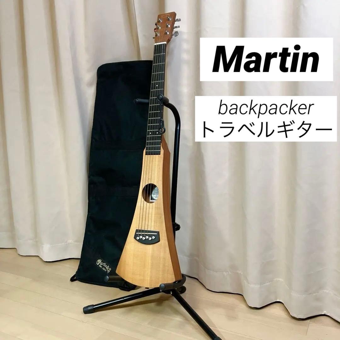Martin マーティン バックパッカー 純正ケース付