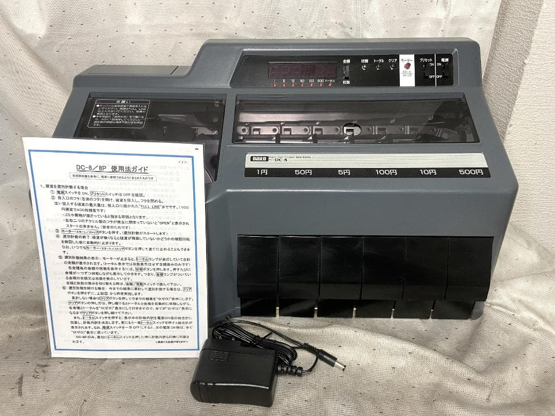 ■ダイト　硬貨選別機　カウンター 勘太　DC-8P■動作確認済