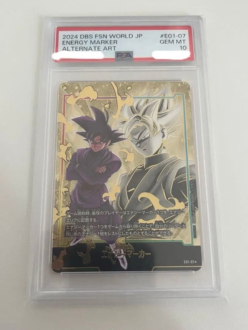 ゴクウブラック　エネルギーマーカー　psa10 悟空　ブラック　ドラゴンボール PSA10鑑定済み】エナジーマーカー【☆】《ゴクウブラック》 パラレル版