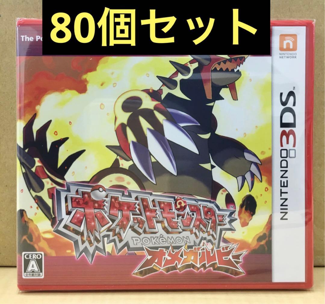 新品未開封 ポケットモンスター オメガルビー 80個セット 【2068