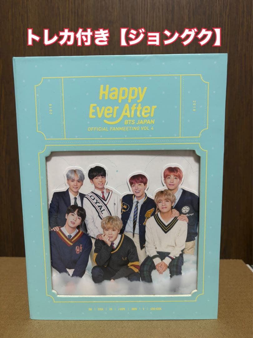 バンタン BTS ハピエバ ハッピーエバーアフターDVD トレカ ジョングク