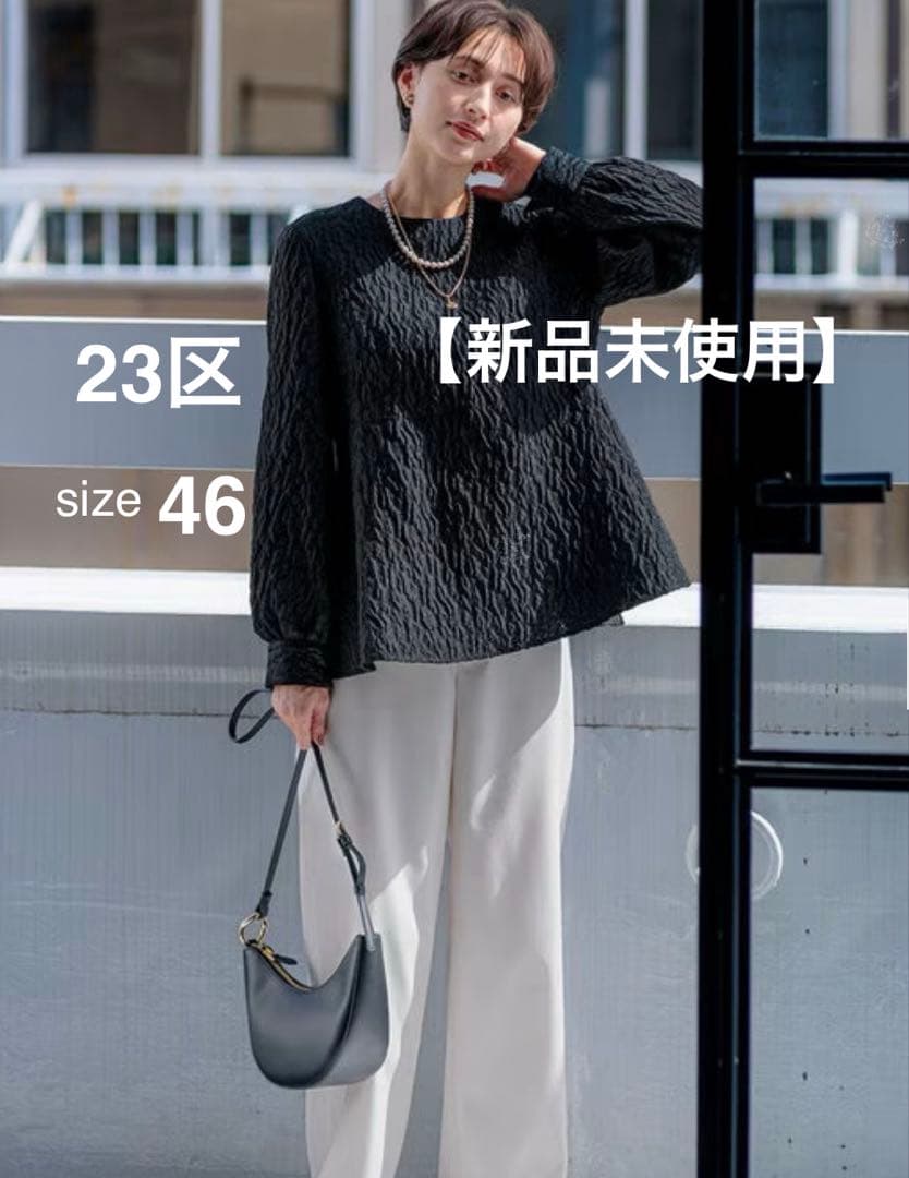 【新品タグ付き】23区 洗える　エクラジャカード ペプラム ブラウス　黒