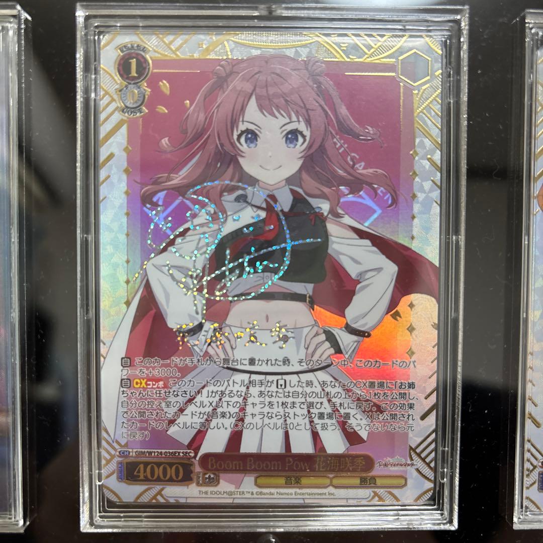 ヴァイスシュヴァルツ 花海咲季 シークレット ヴァイス 学園アイドルマスター サイン SEC 花海咲季 - メルカリ