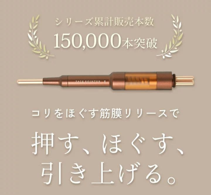 ち*ん様 COREFIT フェイスポインター FACE POINTER 箱 保証 2025年10月31日注文分まで「7年保証」サービスを提供しております