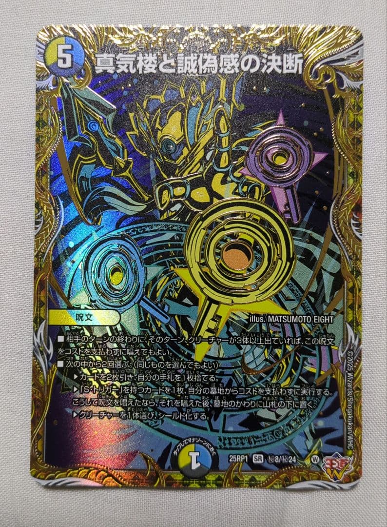 パーフェクト•ペテンシー　シークレット