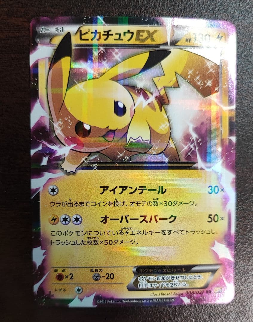 値交渉可RR ピカチュウEX 008/027 XY CP2 伝説キラコレクション pkmn-tcg-en-XY-P-XY84-ot.webp