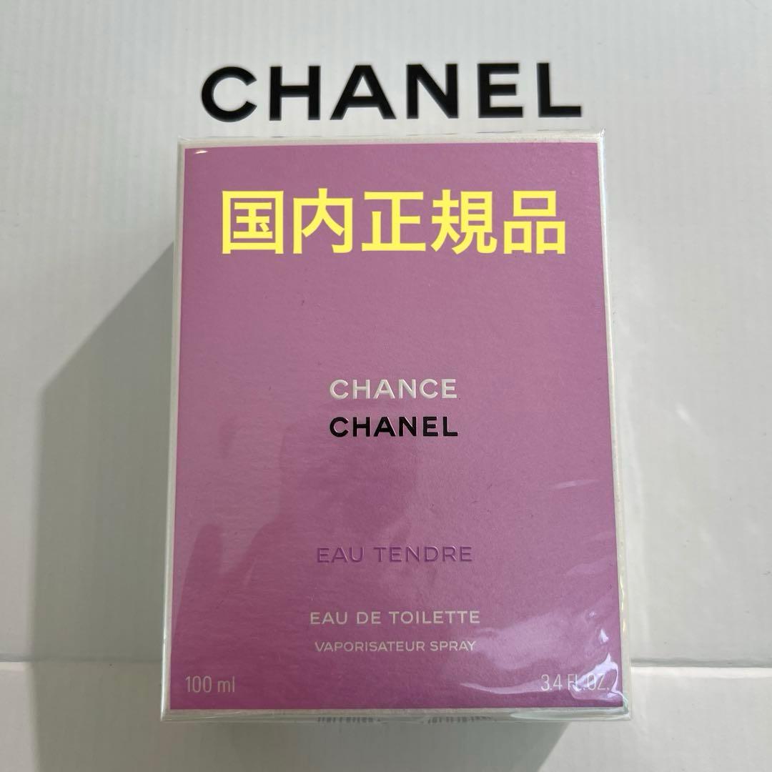 新品 CHANEL チャンス オータンドゥル オードゥトワレット ヴァポリザター