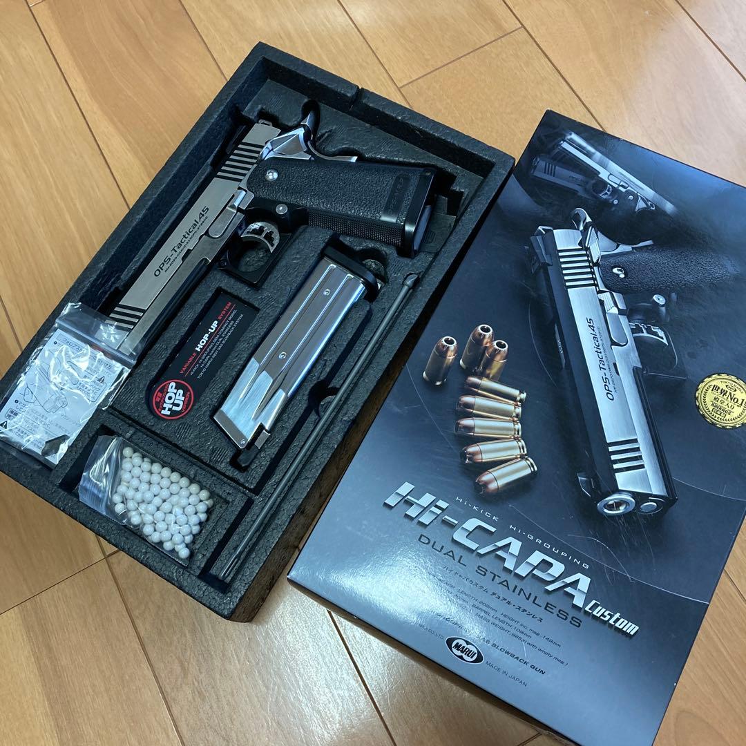 HI-CAPA CUSTOM ガスガン TOKYO MARUI（東京マルイ） ガスガン ハイキャパ カスタム デュアル