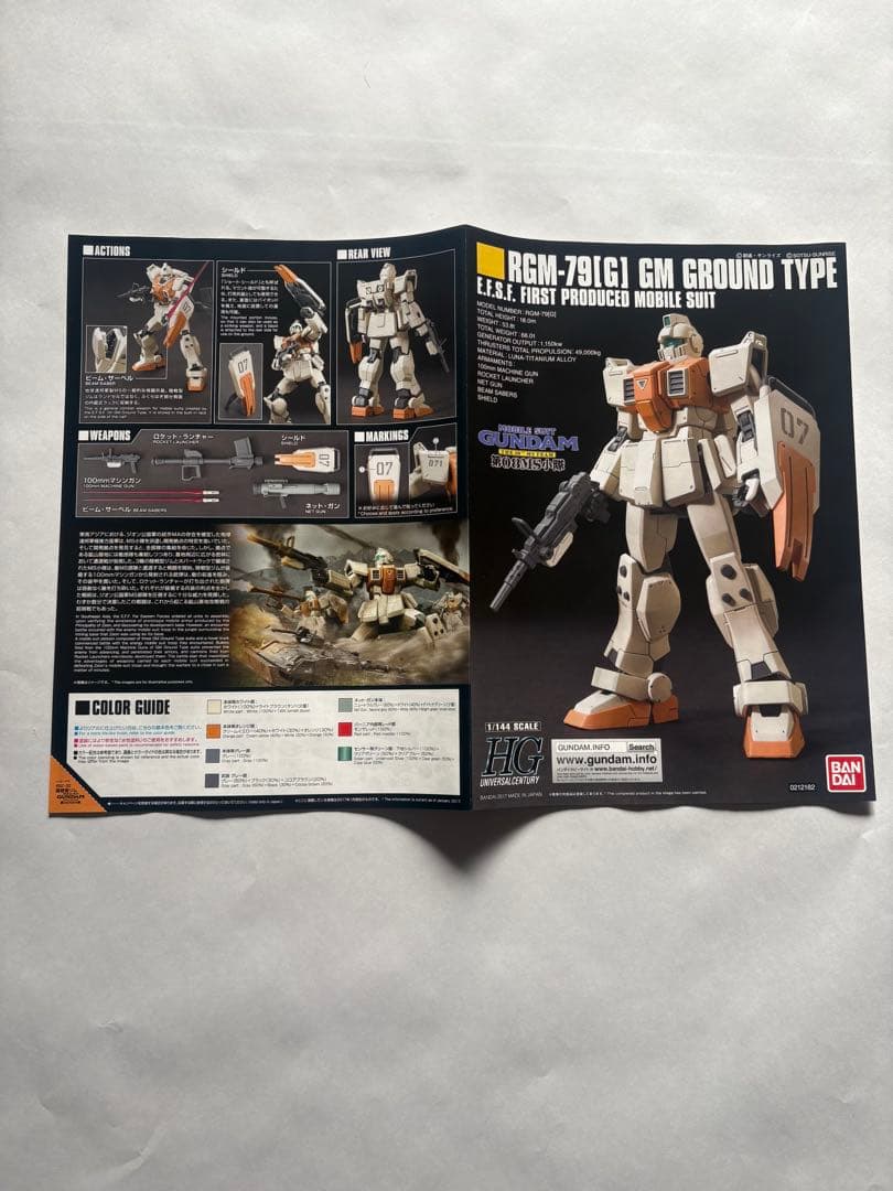 HG4点セット