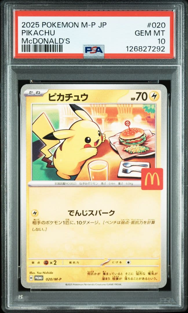 【PSA10】ピカチュウ(020/M-P)