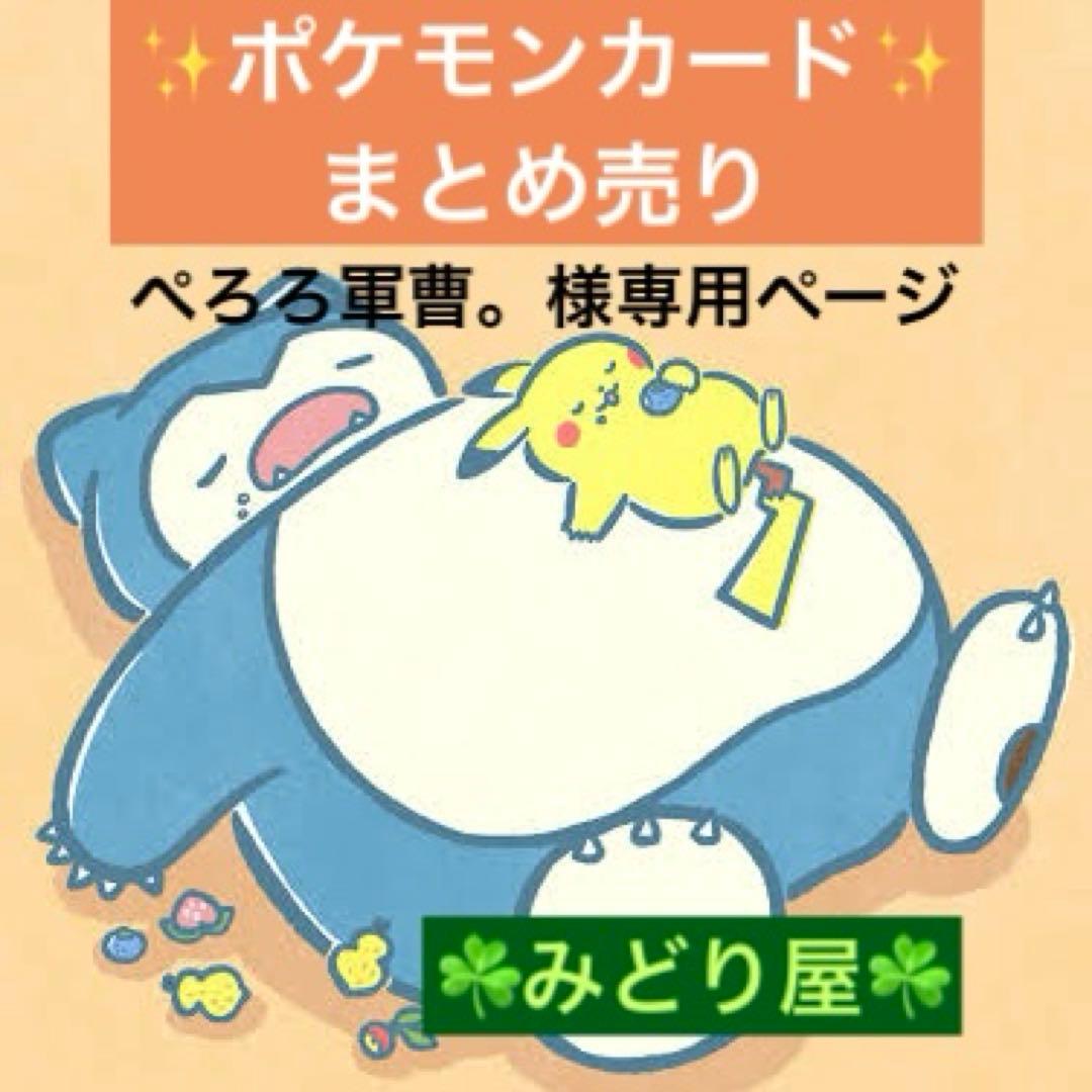 ぺろろ軍曹。様 リクエスト 8点 まとめ商品 にゃんこ様 リクエスト 8点 まとめ商品 - メルカリ