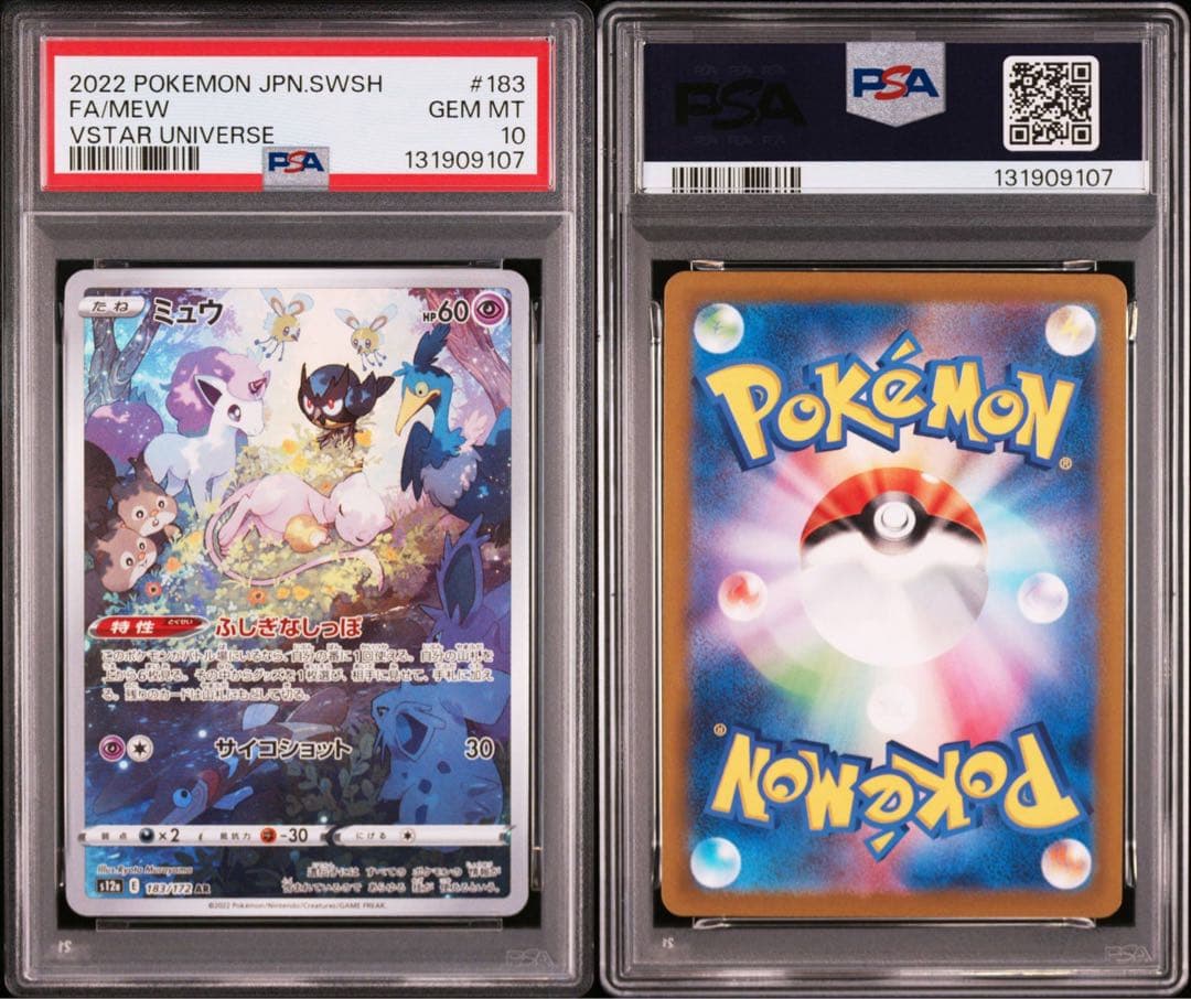 PSA10 ミュウ AR [s12a 183/172] VSTARユニバース PSA 10 Mew 183/172 AR VSTAR Universe s12a 2022 Pokemon Card
