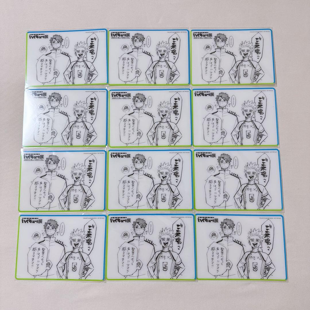 ハイキュー