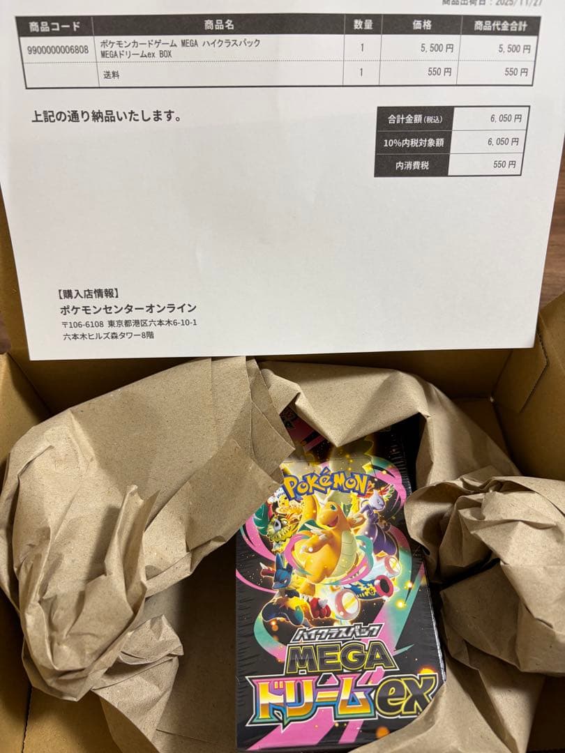 【シュリンク付き】ポケモンカード MEGAドリームex BOX 未開封